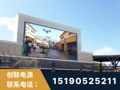 定州-北京八达岭奥特莱斯显示屏项目