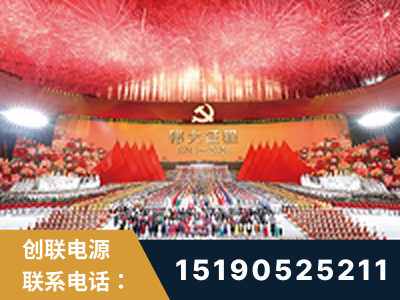 定州-建党100周年文艺演出《伟大征程》项目
